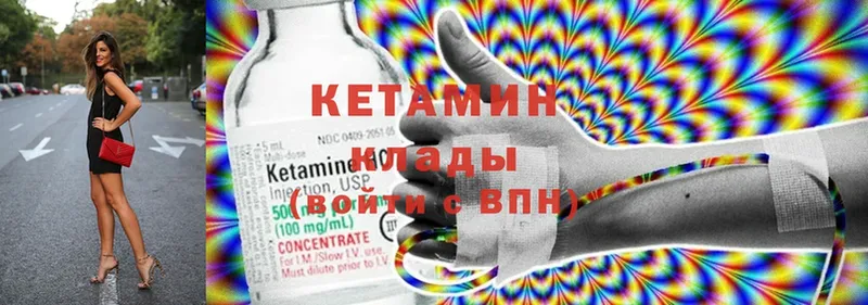 КЕТАМИН ketamine  купить   Дно 