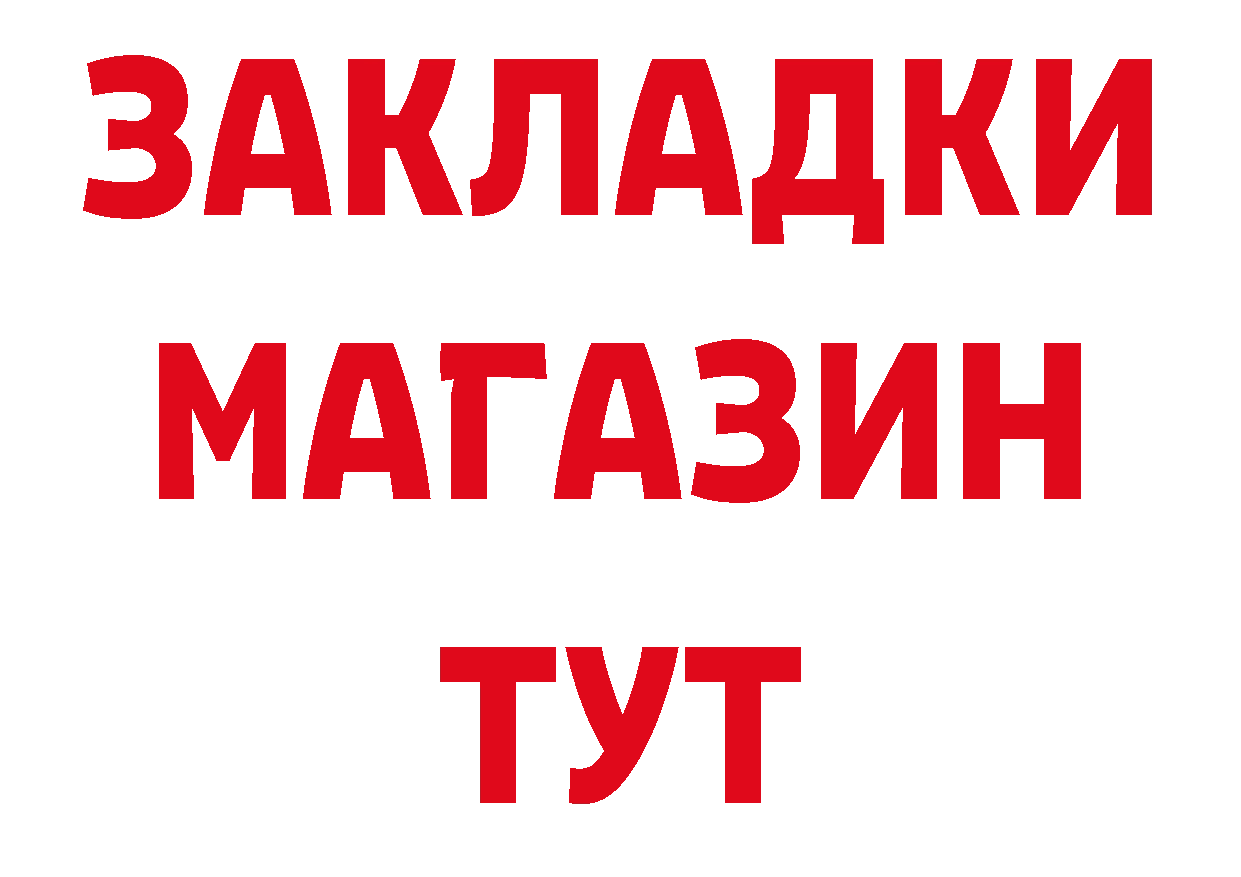 Бутират жидкий экстази зеркало площадка блэк спрут Дно